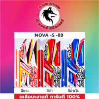 ?สติ๊กเกอร์แต่งรถ  NOVA-S- 89