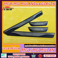 ZLWR กาบบันไดประตูสำหรับ MG4/MULAN, สแตนเลส สตีล MG4 EV แป้นเหยียบต้อนรับ, แถบป้องกันกาบประตู, สแตนเลส, 4 ชิ้น