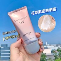 ?การจัดส่งที่รวดเร็ว ครีมกันแดด Spf50+ ให้ความชุ่มชื้น กัน UV สําหรับทุกสภาพผิว ขนาด 60 มล.