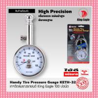 เกจวัดลมยางรถยนต์ King Eagle 100 ปอนด์ Handy Tire Pressure Guage KETH-32 Made in Taiwan สินค้าส่งในไทย