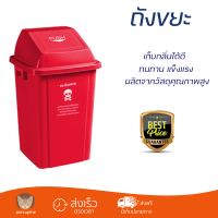 ราคาพิเศษ ถังขยะ ถังขยะภายนอก ICLEAN ถังขยะฝาสวิงทรงเหลี่ยม 60 ลิตร TG59173-RE สีแดง พลาสติกคุณภาพสูง ทนแดด ทนฝน เก็บกลิ่นได้ดี Trash Can จัดส่งด่วนทั่วประเทศ