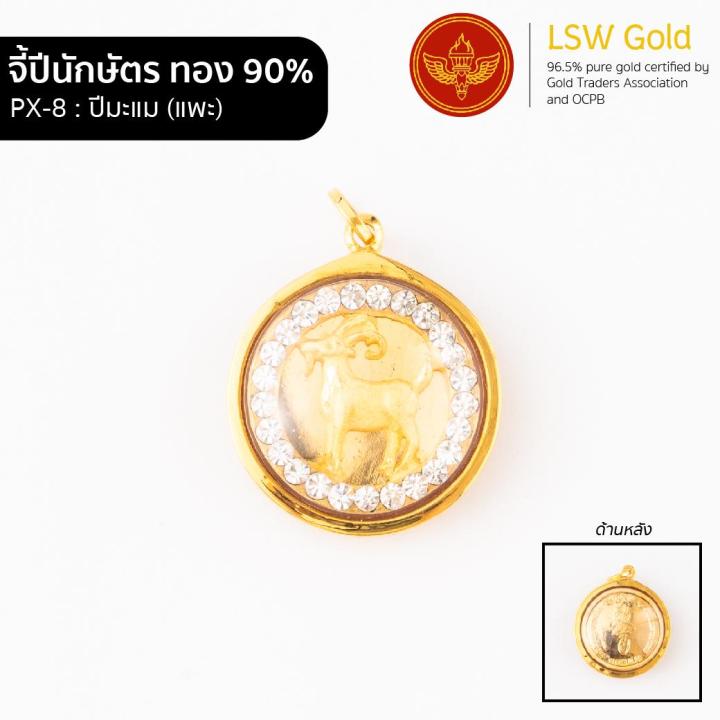 lsw-จี้ปีนักษัตร-ล้อมพลอยสวิส-กรอบทอง-90-ปีมะแม-แพะ-px-8