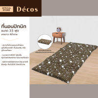 DECOS ที่นอนปิกนิก 3.5 ฟุต (95-105 ซม.) ลายดาว สีน้ำตาล |LAN|