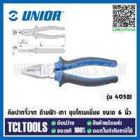 Unior คีมปากจิ้งจก ด้ามฟ้า-เทา ชุบโครมเมี่ยม ขนาด 6 นิ้ว รุ่น405BI