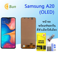 หน้าจอ Lcd samsung galaxy A20  พร้อมทัชสกรีน LCD Display จอ + ทัช ซัมซุง กาแลคซี่ A20 (oled)