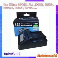 LCD Multifunction Digital Charger For Nikon D7000 , V1 , D600 , D800 , D800E , D610 , D750..... ที่ชาร์จแบตเตอรี่สำหรับกล้อง Nikon รหัส EN-EL15 ENEL15