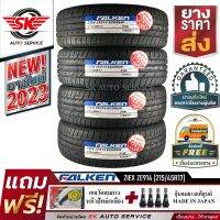 ยางรถยนต์ FALKEN 215/45R17 (เก๋งล้อขอบ17) รุ่น ZIEX ZE914 4 เส้น (ยางใหม่กริ๊ปปี 2023) รุ่นใหม่! มาตรฐานญี่ปุ่น