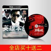 (HOT ITEM ) A Hero 1986 4K Blu-Ray Disc Mandarin Cantonese UHD Chow Yun Fat Ti Lung Leslie Cheung ZZ