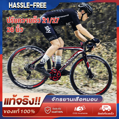 Hassle-Free Grocery Store จักยาน จักรยานเสือภูเขา จักรยานปีนเขา จักรยานผู้ใหญ่  โครงเหล็กคาร์บอน แข็งแรง น้ำหนักเบา กีฬาจักรยานจักรยาน จักรยานเสื