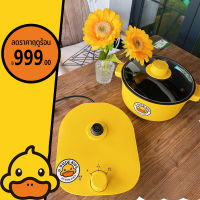 G.DUCK หม้อไฟฟ้า Electric pot หม้อไฟ ปลอดภัยและมั่นคง หม้อไฟฟ้ามินิ3in1 220V 800W （ของแจกฟรี）ของใช้ในบ้านหม้อไฟฟ้าอเนกประสงค์ เครื่องใช้ไฟฟ้าโต๊ะ