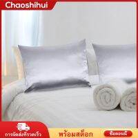 Chaoshihui หมอน 2pcs ครอบคลุมหมอนสีทึบปลอกหมอนปลอกหมอนโพลีเอสเตอร์เย็นสำหรับบ้าน