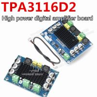 บอร์ดเครื่องขยายเสียงเครื่องเสียงดิจิตอลพลังสูงสเตอริโอ120W * 2 TPA3116D2 TPA3116 12V 26V