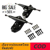 ( PRO+++ ) โปรแน่น.. [พร้อมส่ง] Truck Adaptor P5 S5 YOW Waterborne ขนาด 6.25" Surf Skateboard SHR Bracket Bridge ราคาสุดคุ้ม อุปกรณ์ สาย ไฟ ข้อ ต่อ สาย ไฟ อุปกรณ์ ต่อ สาย ไฟ ตัว จั๊ ม สาย ไฟ