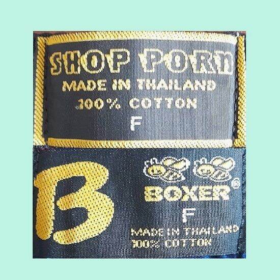 กางเกงบ๊อกเซอร์-กางเกงในชาย-boxer-ไซซ์-f-ฟรีไซซ์-เอว-24-36-มี-2-ยี่ห้อ-b-boxer-กับ-shopporn-ผ้านิ่ม-ใส่สบาย-ราคาตัวละ-59-บาท