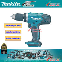 Makita DDF453 สว่านไร้สาย 18V. (เฉพาะตัวเปล่า ไม่รวมแบต ไม่รวมแท่นชาร์จ)