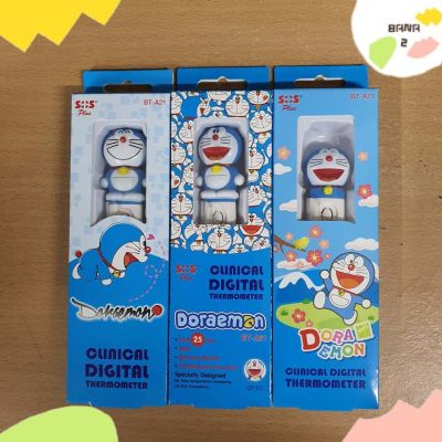 ปรอทวัดไข้เอสโอเอส พลัส โดเรม่อน SOS Plus Clinical Digital Thermometer BT-A21 Doraemon