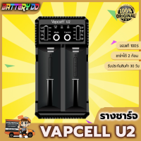 (เเท้100%) Vapcell U2 เครื่องชาร์จ รางชาร์จ 3.7v 2 ช่อง รองรับถ่าน AA AAA 10340 10350 10500 13450 14500 16500 17500 18500 18650 20700 21700 26500