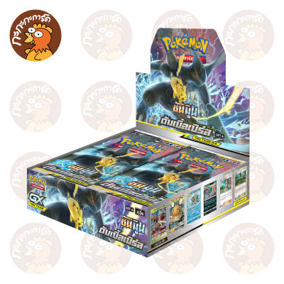 Pokemon TCG - การ์ดเกมโปเกมอน ชุดที่ 5 ดับเบิ้ลเบิร์ส  SET A (AS5a) ของแท้ 100%