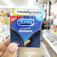 Durex Explore Condom ถุงยางอนามัย ดูเร็กซ์ เอ็กซ์พลอร์ ขนาด 52.5 มม.