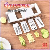 Boloni ชุดสไลด์ผักผลไม้ ที่ขูดผักผลไม้ อุปกรณ์ครัว ใบมีดคัตเตอร์ 4 ใบ grater