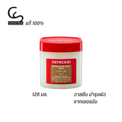 Glysolid วาสลีนบำรุงผิวกาย 125 ml.