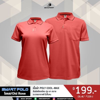 BCS SPORT เสื้อคอโปโลแขนสั้น SMART POLO รหัส P004 สีโอรส เนื้อผ้า POLY COOL-MAX