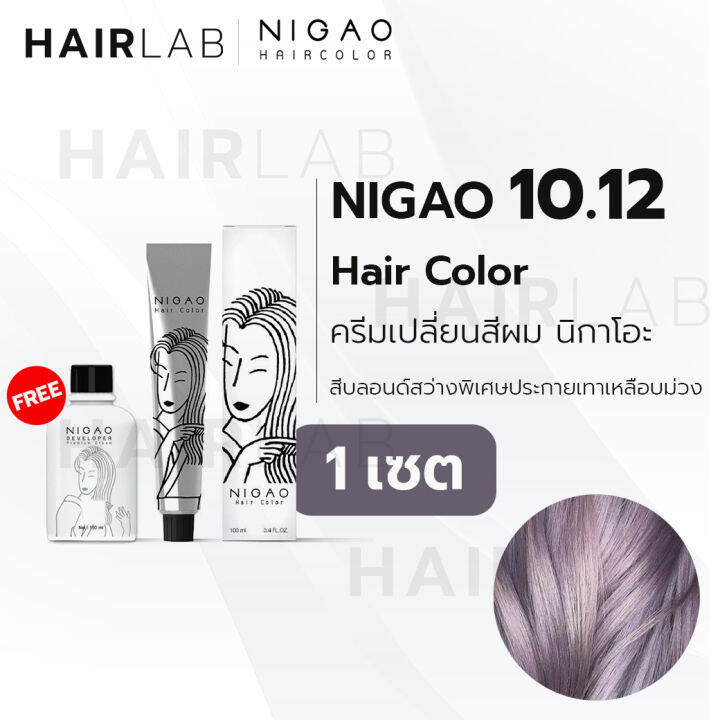 พร้อมส่ง-nigao-hair-color-10-12-สีบลอนด์สว่างพิเศษประกายเทาเหลือบม่วง-นิกาโอะ-ครีมเปลี่ยนสีผม-สีย้อมผม-ย้อมผม-ไม่มีแอมโมเนีย-ไร้กลิ่นฉุน