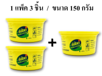 ครีมล้างจาน ซันไลน์ 1 แพ็ค 3 ชิ้น ขนาด 150 กรัม