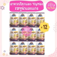 (12ซอง) Kaniva Tuna with Lamb Pouch 70g. อาหารแมวคานิว่า ชนิดเปียก สูตรเนื้อปลาทูน่ากับเนื้อแกะในเยลลี่ x 12 ซอง