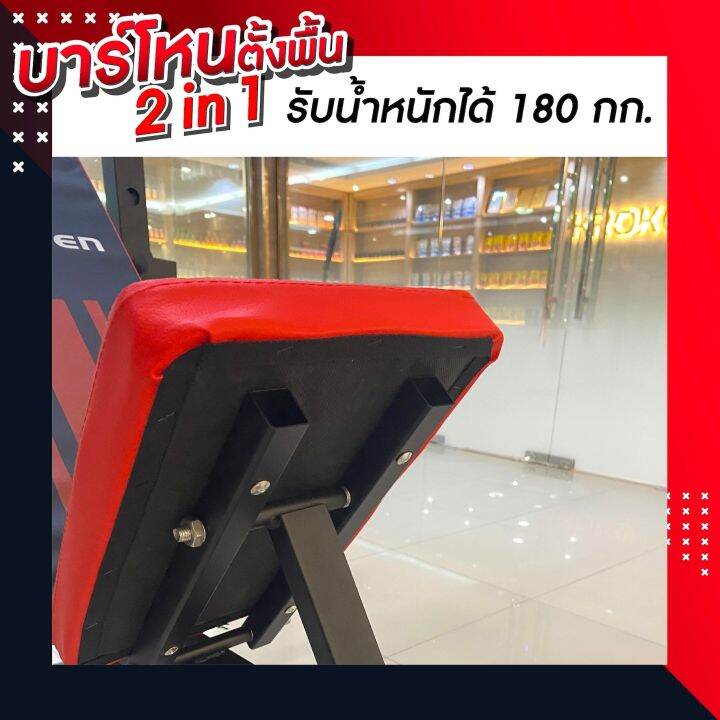 บาร์โหนตั้งพื้น-ม้านั่งยกน้ำหนัก-pull-up-stand-สำหรับออกกำลังกาย-บาร์โหนดึงข้อ-บาร์โหนตั้งพื้น-สีดำแดง