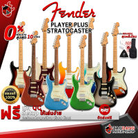 ทักแชทลดเพิ่ม 25% ,ส่งด่วนกทม.&amp;ปริ , กีต้าร์ไฟฟ้า Fender Player Plus Stratocaster - Electric Guitar Fender Player Plus Stratocaster ,ฟรีของแถมครบชุด ,พร้อมSet Up&amp;QCเล่นง่าย เต่าเเดง