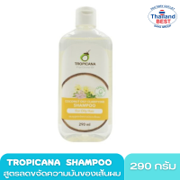 ทรอปิคานา โคโคนัท ออยลี่ แคลริฟายอิ้ง แชมพู (สำหรับผมมัน) Coconut Oily Clarfying Shampoo 290 มล.