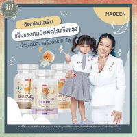 โปรโมชั่นสุดคุ้มส่งฟรี!!!(3 ตัวช่วยสำหรับคุณแม่) DHA BR+ DHA CALCIUM+ DHA V.C 1 กระปุก 30 แคปซูล