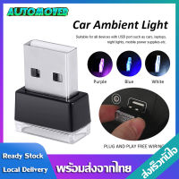 ไฟ Led ไฟตกแต่งรถ ไฟติดรถ สร้างบรรยากาศในรถยนต์ ไฟบรรยากาศ USB ไฟบรรยากาศในรถ Mini USB Car Light Button Control LED Modeling Light