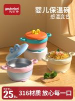 【Ready】? by complementary food sulatn bowl baby special bowl 6 i-f and i-scaldg cldrens ware connt temperre -fied and heat preservatn for cldren