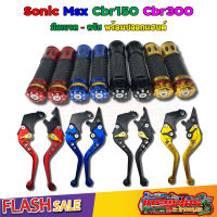 ชุดเซตสีน้ำเงิน มือเบรค+มือครัช Sonic Msx Cbr150 Cbr300 ปอกแฮนพร้อมกัดลาย ปลอกแฮนด์MSXพร้อมมือเบรค