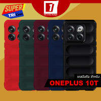 เคส Super Tri สำหรับ Oneplus 10T