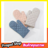 Oven Glove ถุงมือจับของร้อน ขนาด 30cm แบบผ้า ถุงมือจับอาหาร ถุงมือ ที่จับจานร้อน ถุงมือจับอาหาร ถุงมือกันความร้อนสำหรับใช้กับไมโครเวฟ