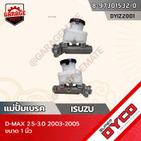 DYCO แม่ปั้มเบรค ISUZU D-MAX 2.5-3.0 2003-2005