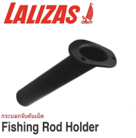 กระบอกจับคันเบ็ด เรือ ที่ใส่คันเบ็ด Fishing Rod Holder Plastic Flush Mount Yacht Boating Sailing Boat