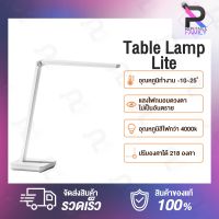 KOM โคมไฟตั้งโต๊ะ Xiaomi Mijia Table Lamp Lite Intelligent LED Desk Foldable Eye-protect Lamp     รุ่นไลท์ โคมไฟอ่านหนังสือ  โคมไฟ LED