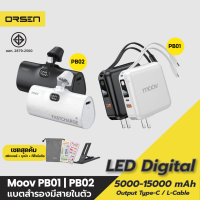 [มีของพร้อมส่ง] Moov PB01 PB02 แบตสำรอง 15000mAh 5000mAh ชาร์จเร็ว QC 3.0 PD 20W Mini Powerbank มินิ พาวเวอร์แบงค์ Fast Charge สายชาร์จในตัว Type C และ L Cable W1501 RPP-20