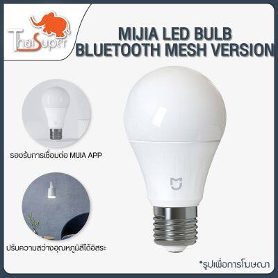 โปรโมชั่น+++ Mijia LED light bulb bluetooth mesh version หลอดไฟ หลอดไฟอัจฉริยะ สามารถปรับความสว่างและอุณหภูมิสีได้อย่างอิสระ ราคาถูก หลอด ไฟ หลอดไฟตกแต่ง หลอดไฟบ้าน หลอดไฟพลังแดด