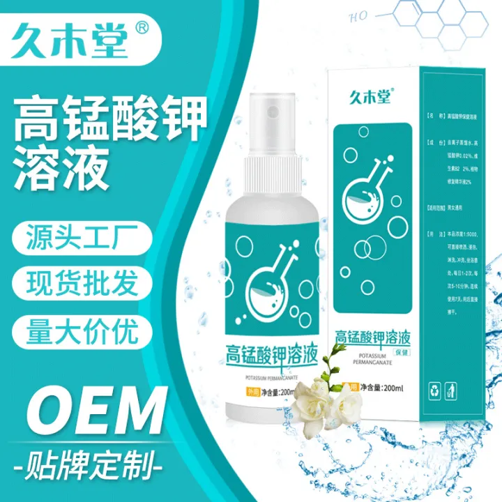 Jiumutang Potassium Permanganate Solution Private Parts Odor