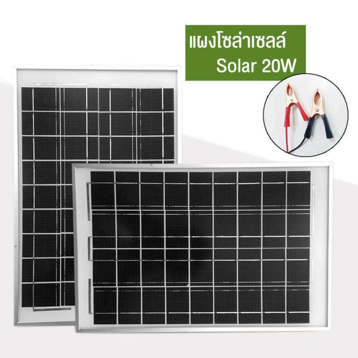 smart-decor-แผงโซล่าเซลล์-solar-panel-แผงโซล่า-ขนาด-dc-18v-กำลังไฟ-20w-สำหรับชาร์จแบตเตอรี่-ใช้พลังงานแสงอาทิตย์-ไม่ใช้ไฟบ้าน-เป็นมิตรต่อสิ่งแวดล้อม-สินค้ารับประกัน-1-เดือน