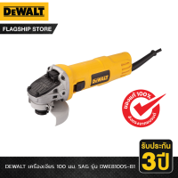 DEWALT รุ่น DWE8100S-B1 เครื่องเจียร 100มม. SAG