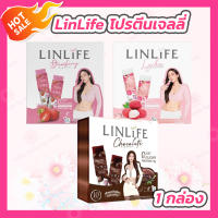 LinLife โปรตีนเจลลี่ 1 ซองมีโปรตีน 13 กรัม [10 ซอง/กล่อง]