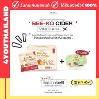 Yerpall ( 1 แถม 1 ) บีโกะ แอปเปิ้ลไซเดอร์ พลัส Bee-Ko Cider Vinegar เยอเพล สูตรเข้มข้น 80% ขับโซเดียม 1 กล่อง 10 ซอง