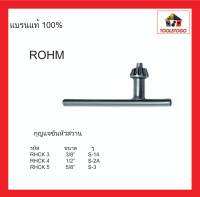 ROHM กุญแจขันหัวสว่าน 3/8" 1/2" 5/8" Drill Chucks ขันหัวสว่าน ดอก จำปาขันหัวสว่าน ดอกกุญแจขันหัวสว่าน เครื่องมือช่าง