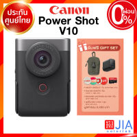 PowerShot V10 / V10G Vlog Camera Creators กล้องถ่ายรูป กล้อง แคนนอน JIA ประกันศูนย์